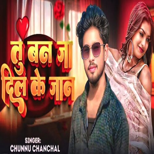 Tu Ban Ja Dil Ke Jaan