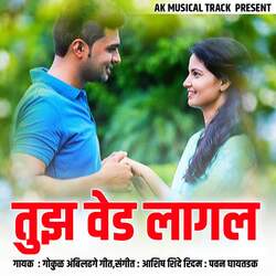 Tuz Ved Lagal (feat. Ashish Shinde)-XSxaZwAFWkM