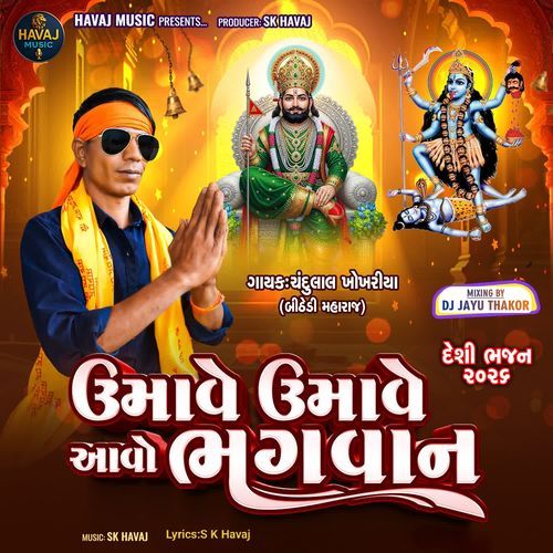 Umave Umave Aavo Bhagwan