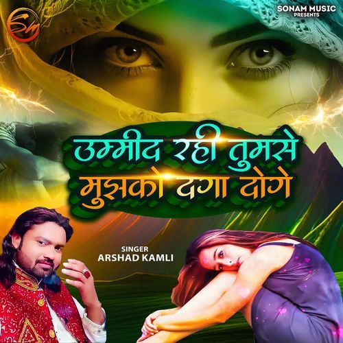 Umeed Rahi Tumse Mujhko Daga Doge