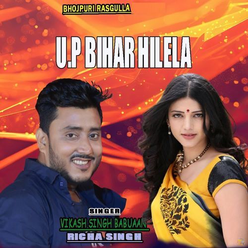 Up Bihar Hilela