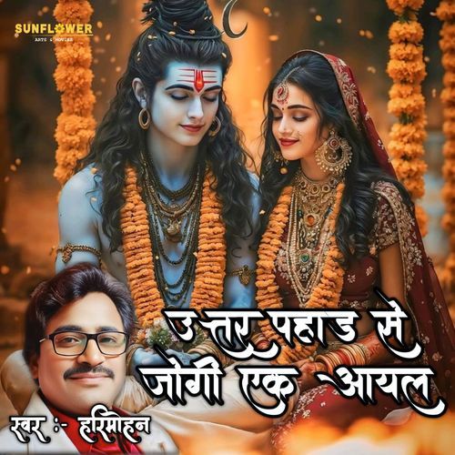 Uttar Pahar Sa Jogi Ek Aayal
