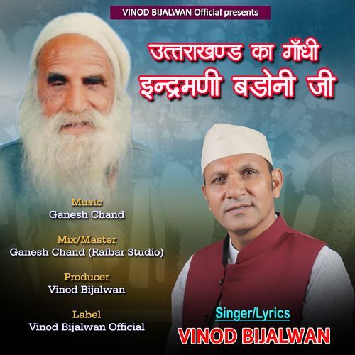 Uttarakhand Ka Gandhi Indramani Badoni Ji