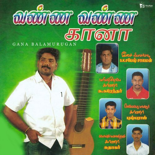 Kannillatha Manithan