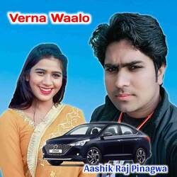 Verna Waalo