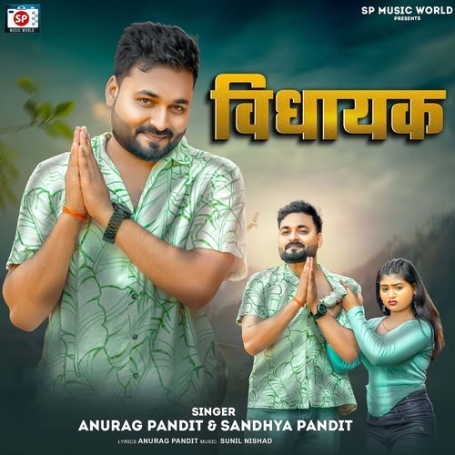 Vidhayak