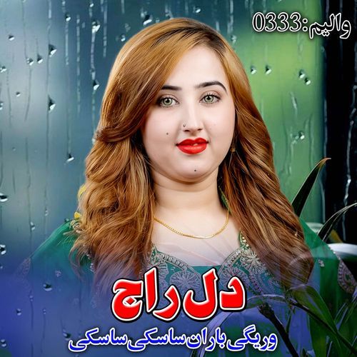 Sharabi Sharabi