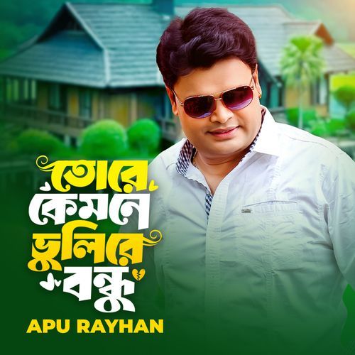 tore kemne vulire bondu