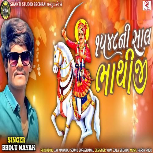 1548 Ni Sal Bhathiji