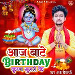 Aaj Bate Birthday Krishn Murari Ke
