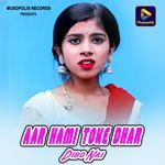 Aar Hami Toke Dhar Dibo Nai