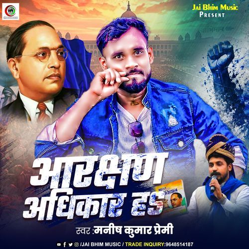 Aarkshan Adhikar Ha