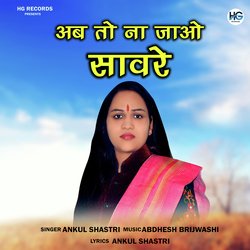 Ab To Na Jao Saware