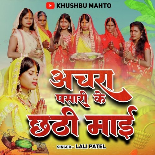 Achara Pasaari Ke Chhati Maya