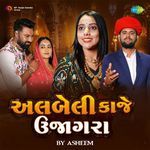 Albeli Kaje Ujagara By Asheem artwork