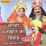 Alhaa Malkhan ka vivah v o l 03