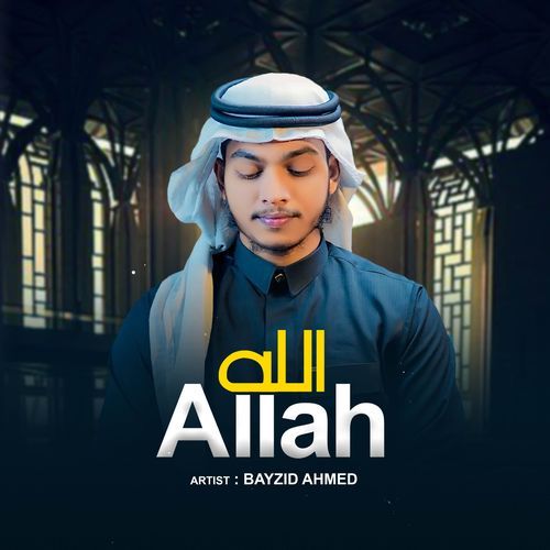 Allah Allah Aghisna