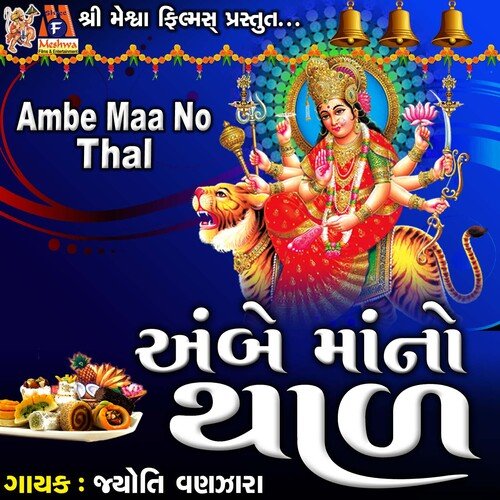 Ambe Maa No Thal