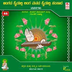 Angadha Kaiyalli Linga Manadha Kaiyalli Samsaara