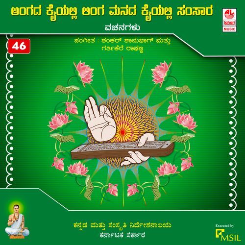 Angadha Kaiyalli Linga Manadha Kaiyalli Samsaara