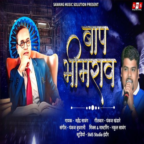 Baap Bhimrao (Original)