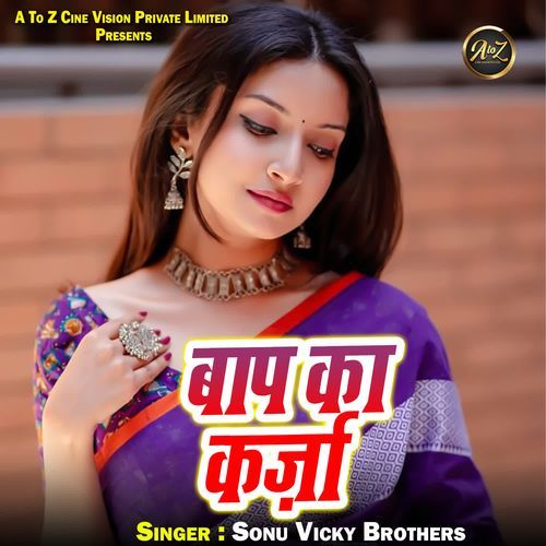 Baap Ka Karza