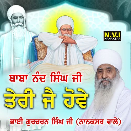 Baba Nand Singh Ji Teri Jai Hove
