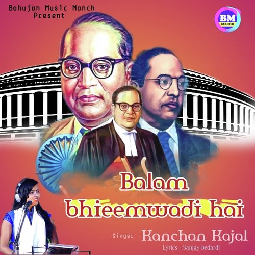 Balam bhieemwadi hai