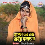 Balam Kab Tak Hydra Chalayego