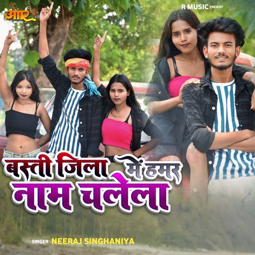 Basti Jila Me Naam Chalela