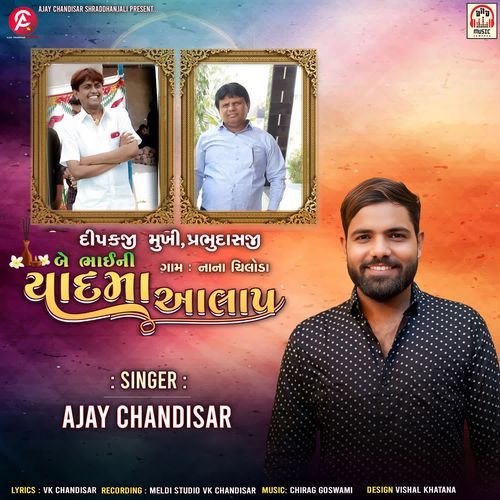 Be Bhai Ni Yaad Ma Aalap
