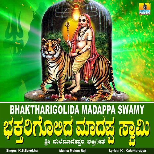 Bhaktharigolida Madappa Swamy - Single