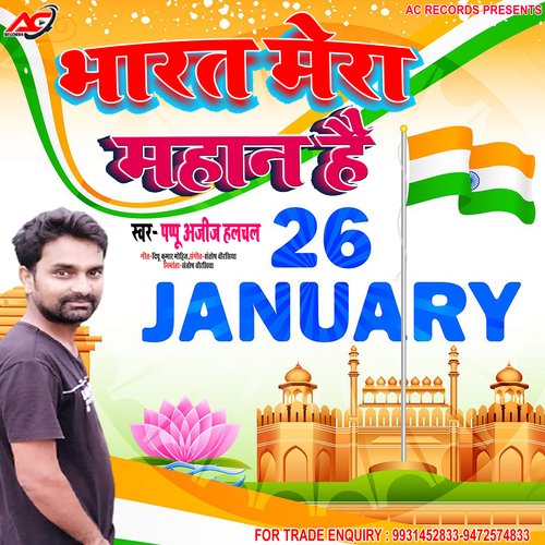 Bharat Mera Mahan Hai