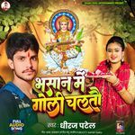 Bhashan Me Goli Chalto