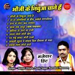 Do Do Joganiyo Ke Beech Akale Ganpatiya