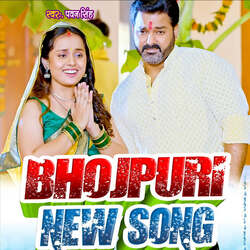 Bhojpuri New Song-EltZYBVDc1o