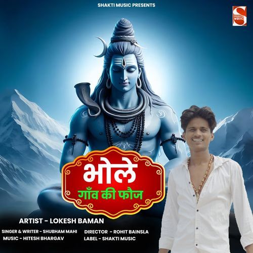 Bhole Gaon Ki Fauj (feat. Lokesh Baman)