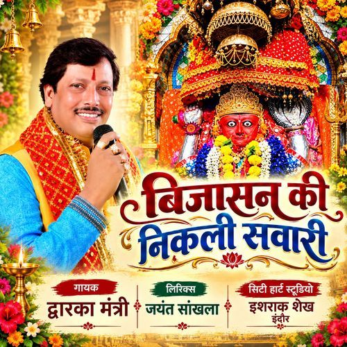 Bijasan Ki Nikali Sawari