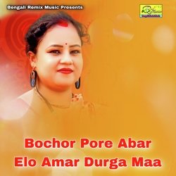 Bochor Pore Abar Elo Amar Durga Maa-FjEDcBpDeAQ