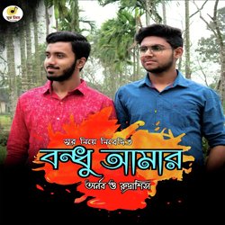 Bondhu Amar-ClszVBsdQWo