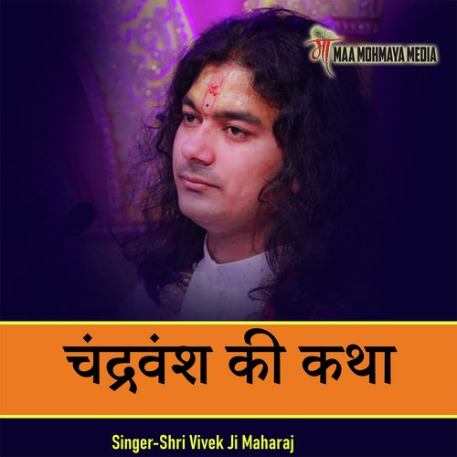 Chandravansh Ki Katha