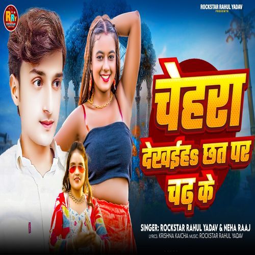 Chehra Dekhaiha Chhat Pe Chadh Ke