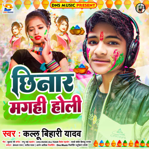 Chhinar Maghi Holi