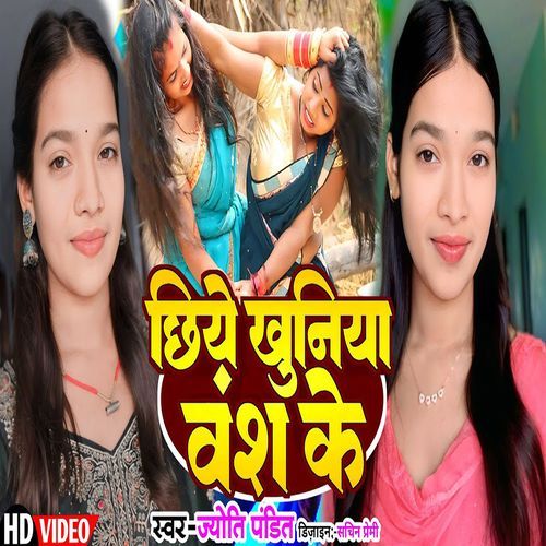 Chiye Khoniya Vansh Ke