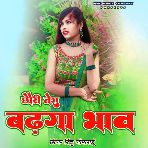 Chori Thara Badga Bhav