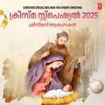 Deva Yesu Nayaga (From "Sneha Geethangal")