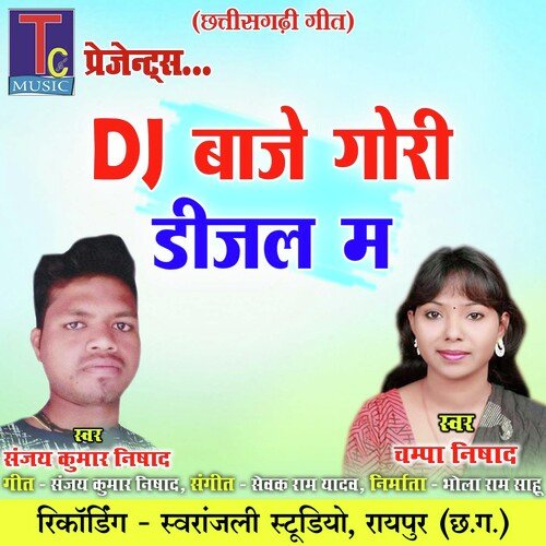 DJ Baje Gori Dijal Ma