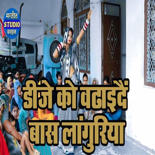 DJ Ko Vadhaidai Bass Laanguriya