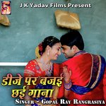 DJ Par Bajai Chhai Gana