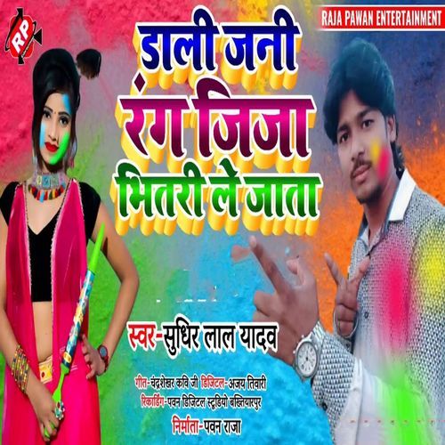 Dali Jani Rang Jija Bhitari Le Jata